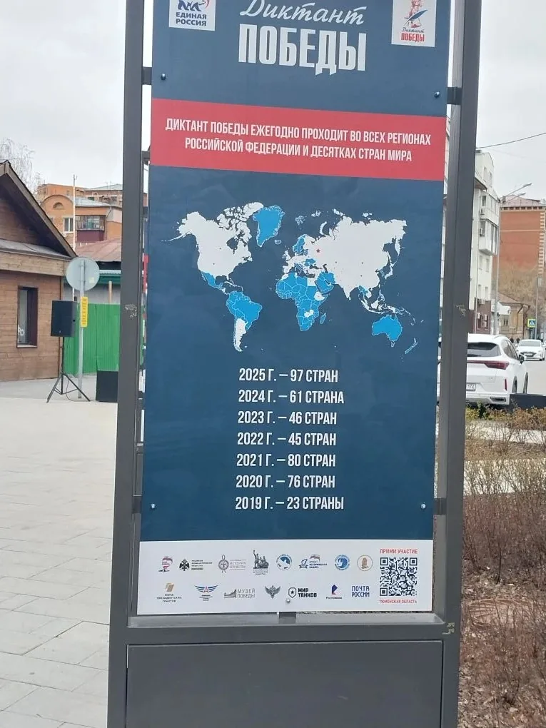 Почувствуй себя частью истории страны