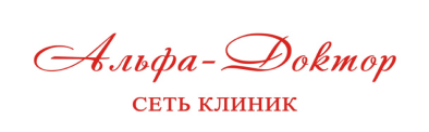 Логотип Альфа-Доктор