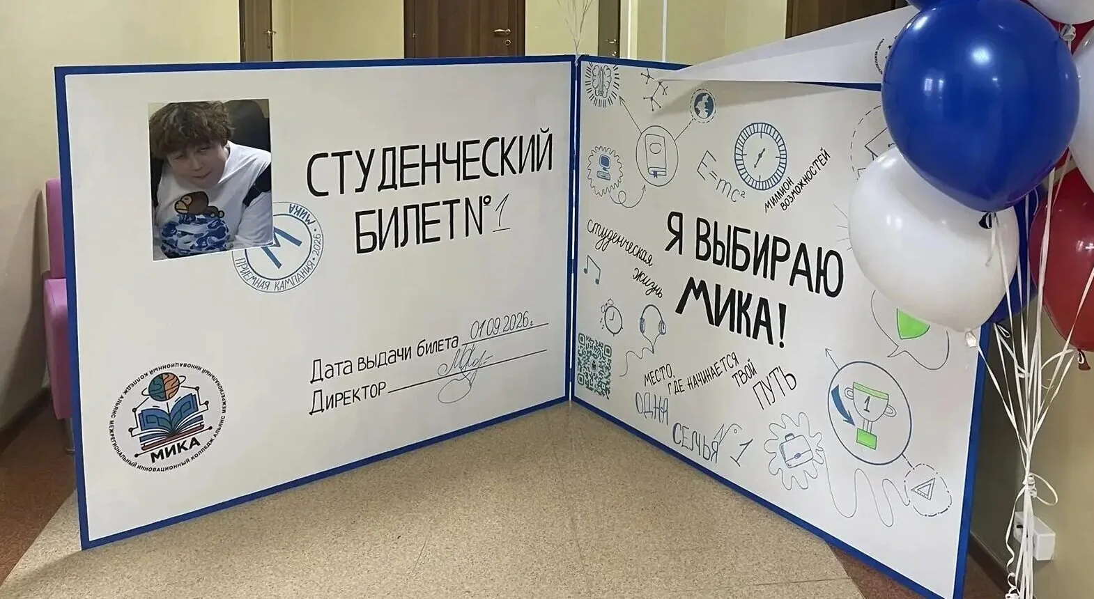 Дверь в будущее приоткрылась!