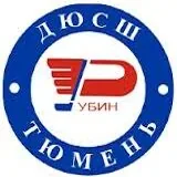 Логотип ДЮСШ «Рубин»