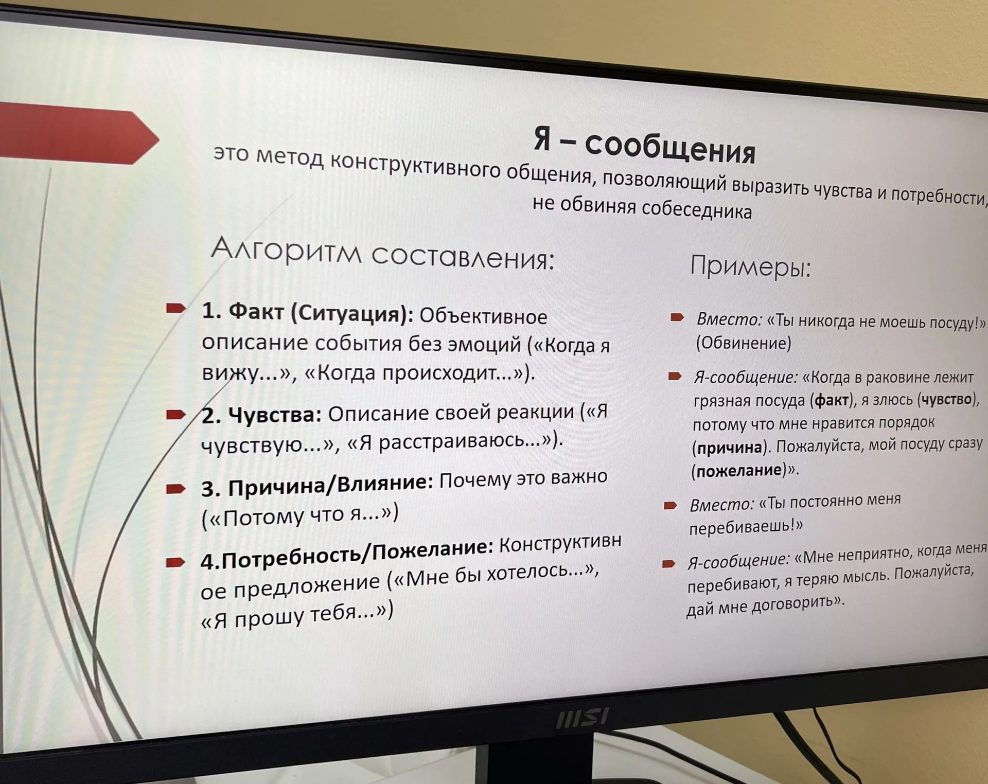 В МИКА начал работу психологический клуб «ЭмоциУм»