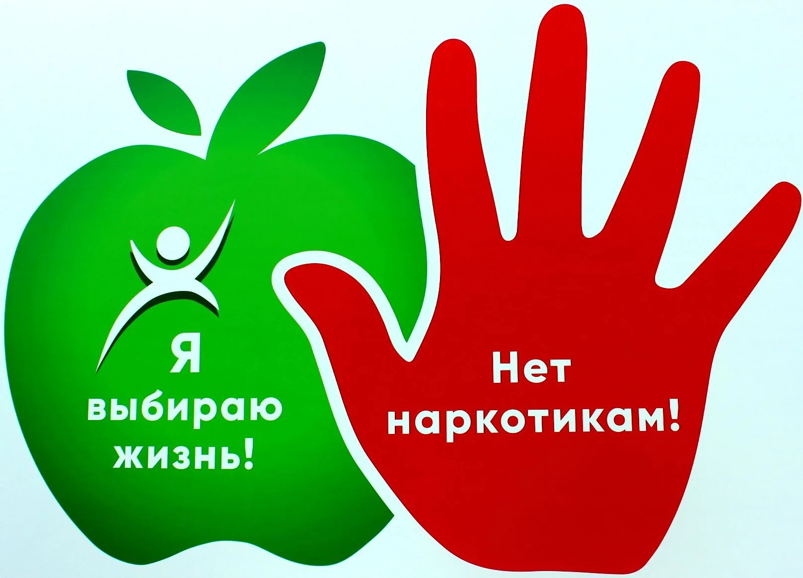 Профилактика — залог безопасного будущего!