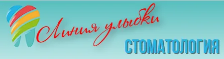 Логотип Линия улыбки