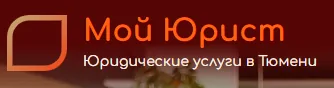 Логотип Мой Юрист