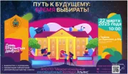 День открытых дверей 22 марта 2025 года