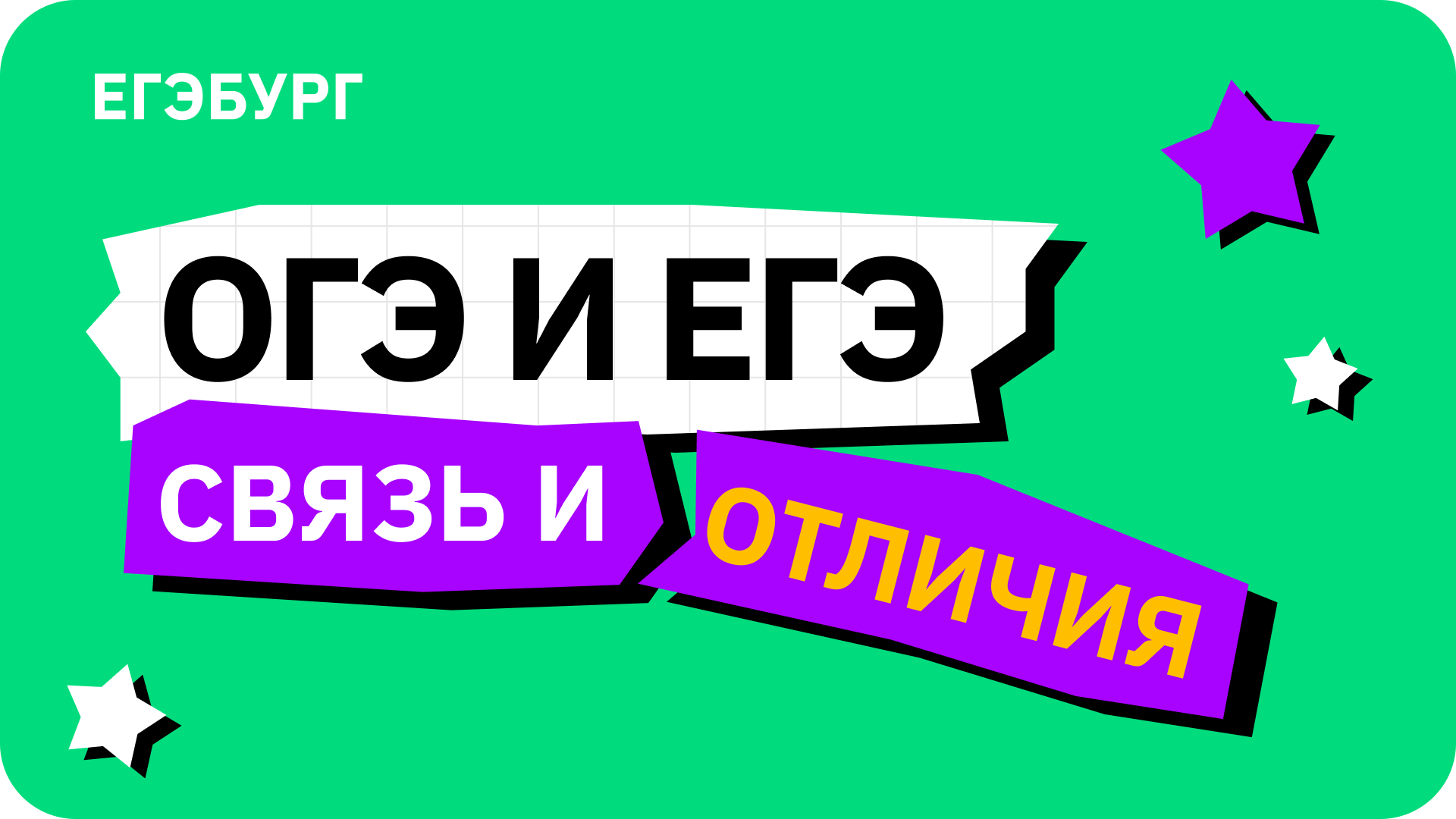 Открыт набор по подготовке школьников к экзаменам ОГЭ и ЕГЭ